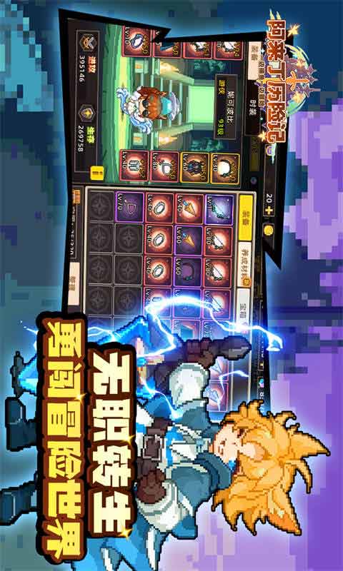 阿来丁历险记游戏截图1