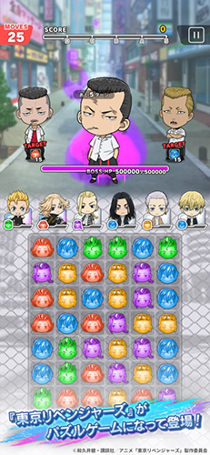 东京复仇者全国制霸之道2023年最新版本游戏截图5