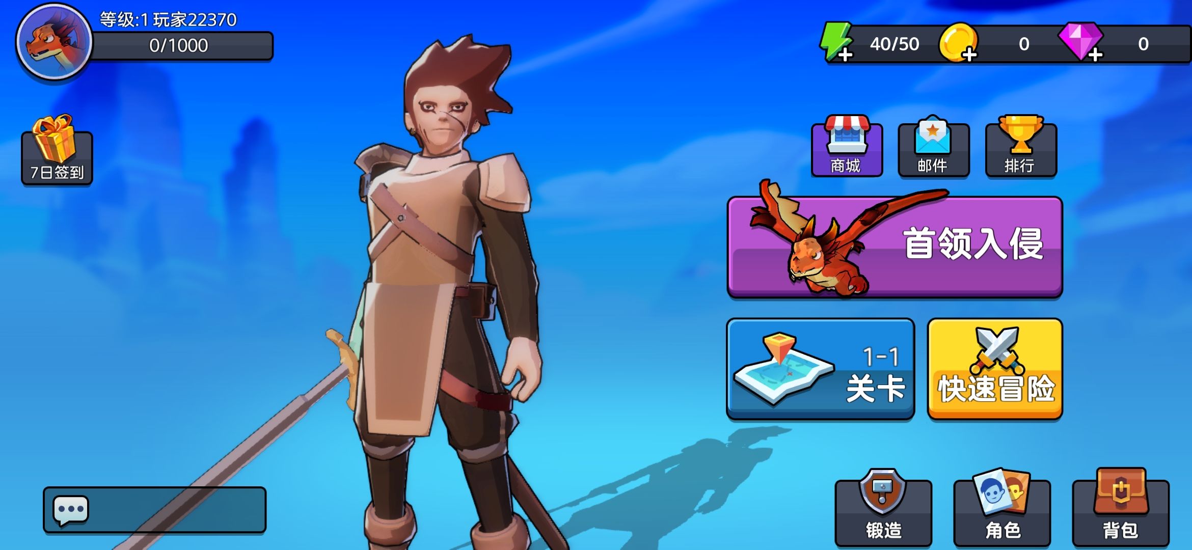 怪物别跑游戏截图2