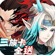 百战无双送暗黑悟空