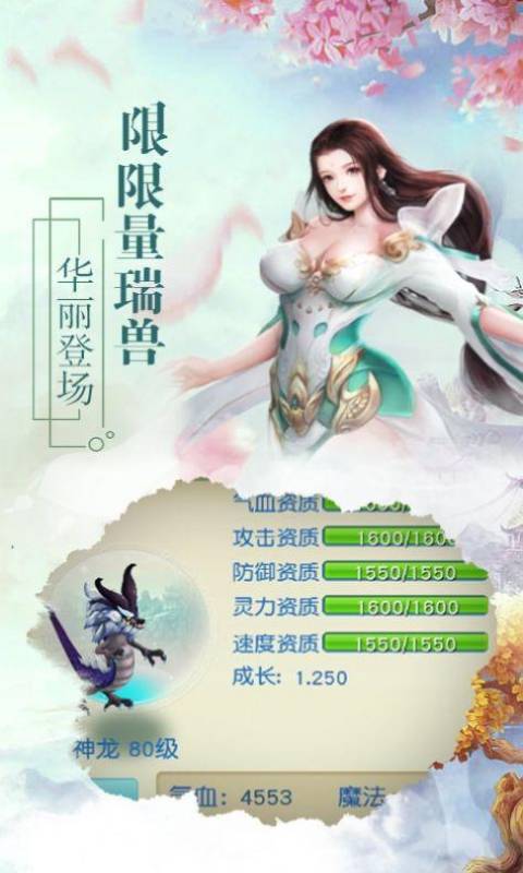 求道苍穹游戏截图3