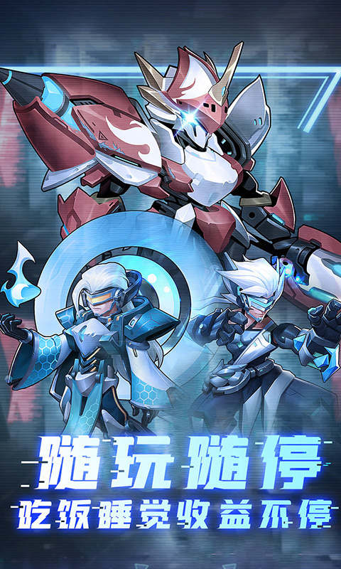 戒灵传说百抽大狂欢游戏截图5