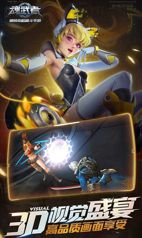 魂武者游戏截图2