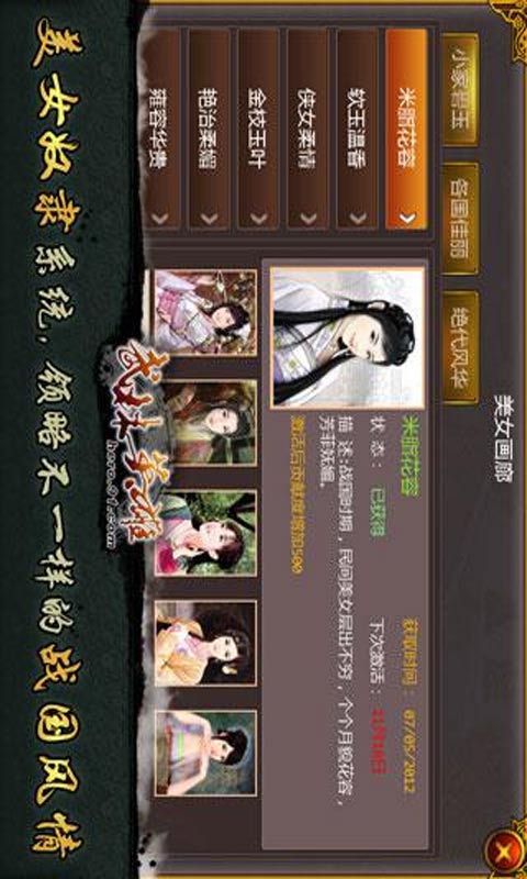 武林英雄游戏截图1