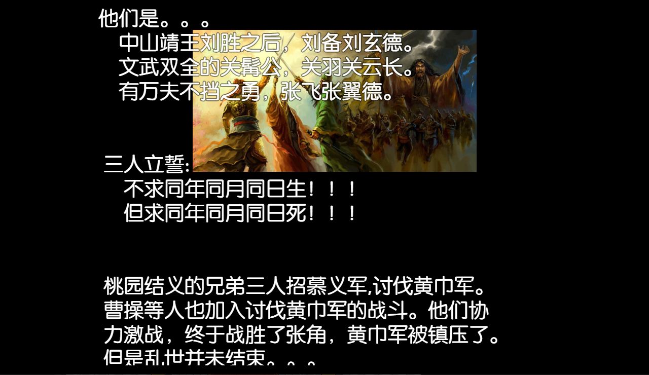 蜀国崛起游戏截图5