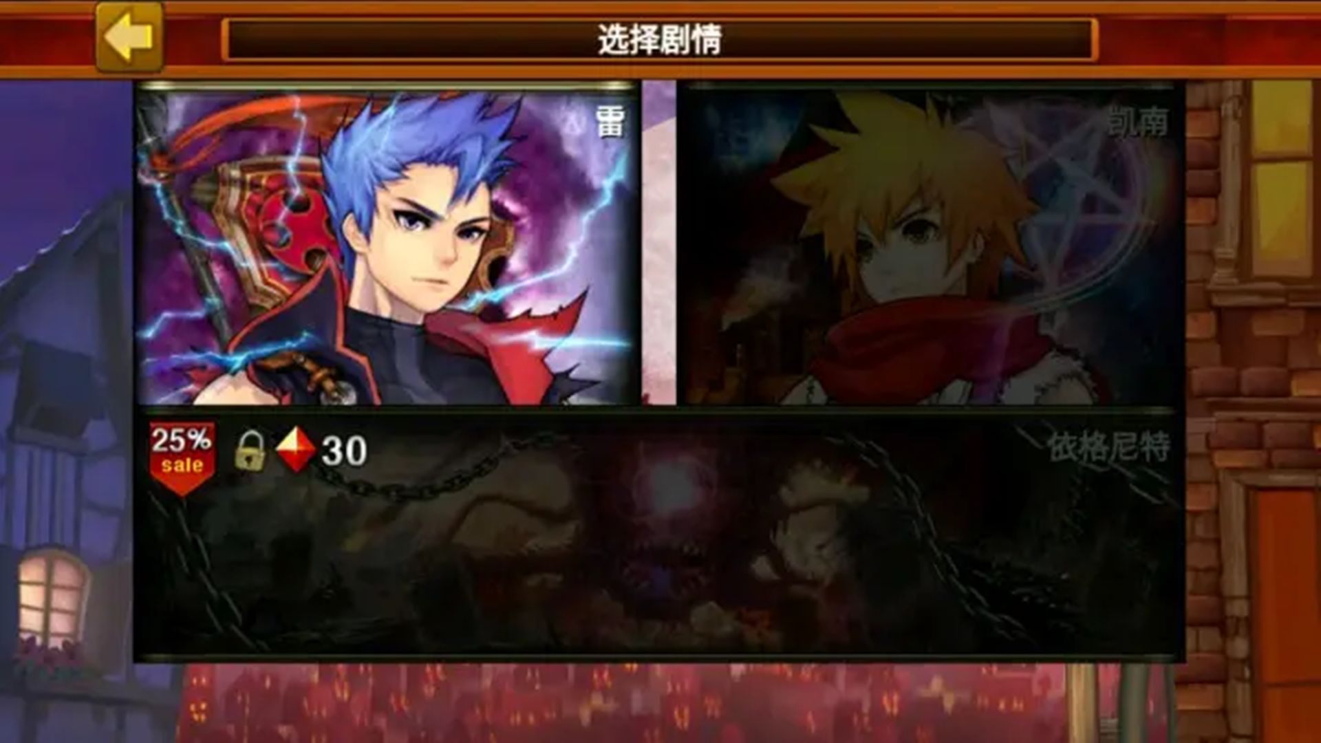 神秘守护者游戏截图4