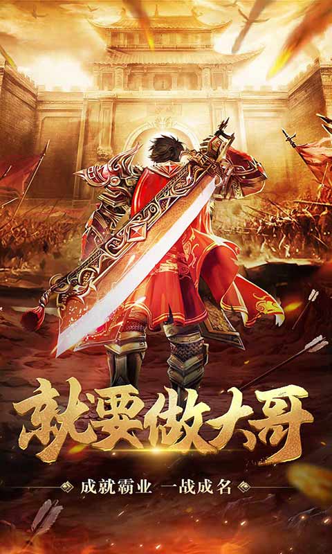 剑圣疯了游戏截图5