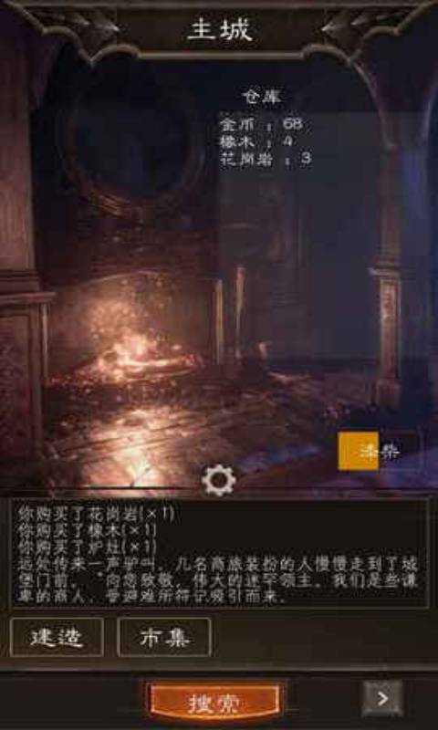 流放城堡-游戏截图3