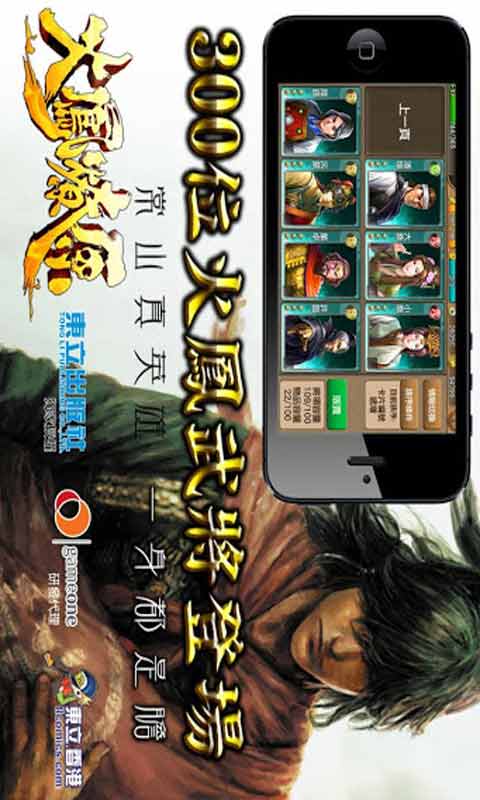 火凤燎原游戏截图1