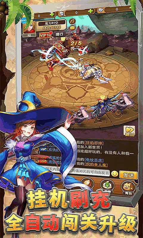 迷彩花都游戏截图3