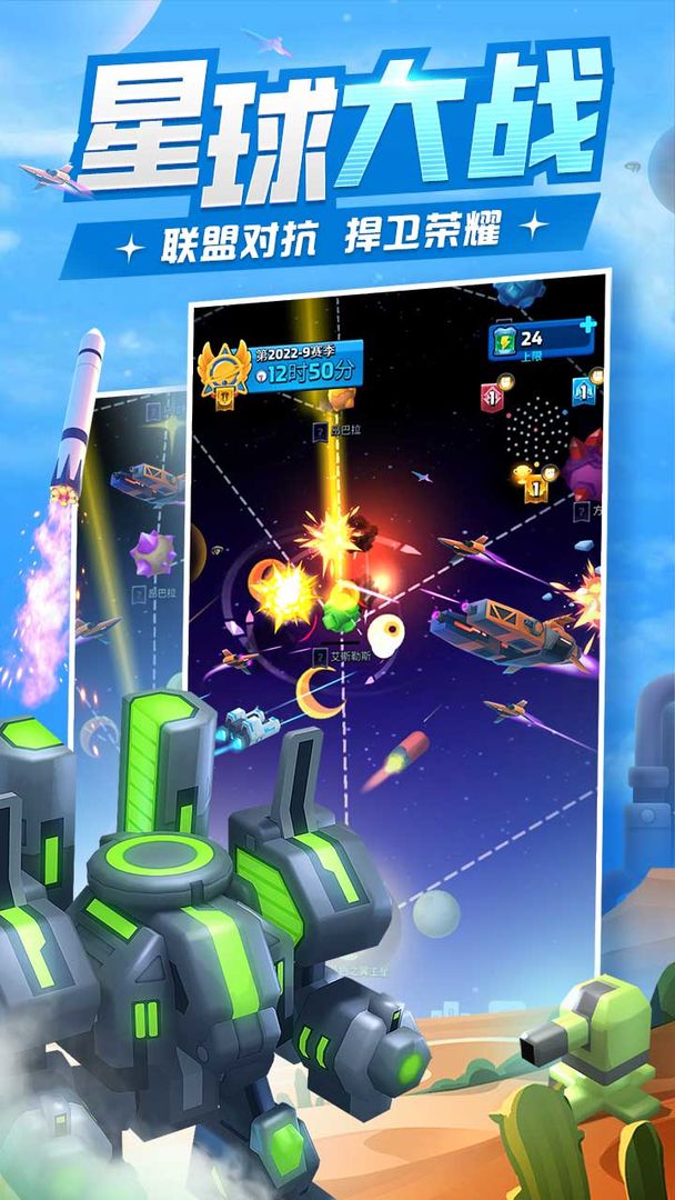 走开外星人游戏截图5