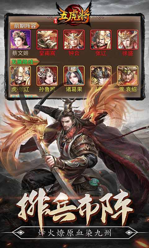 蜂鸟五虎将送万元真充游戏截图5