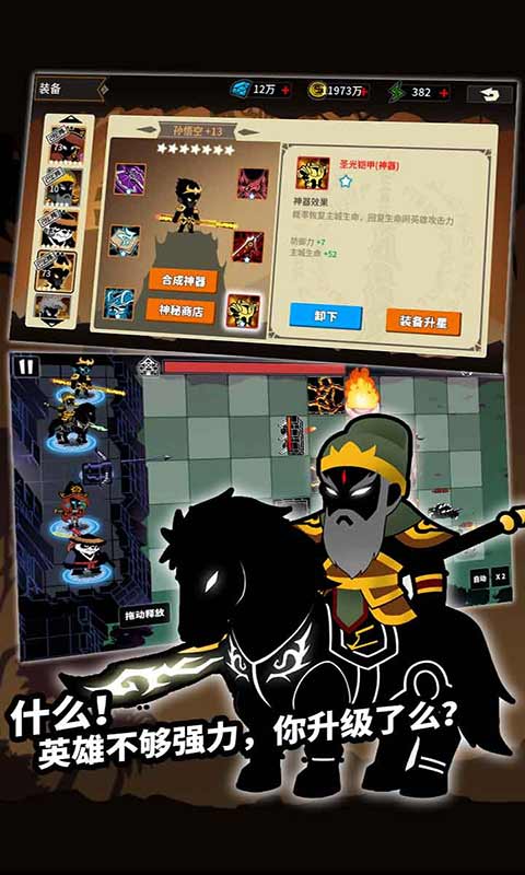 王者守卫游戏截图2