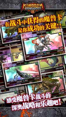 王国征服2游戏截图5