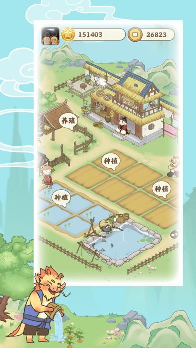 悠悠人生游戏截图3