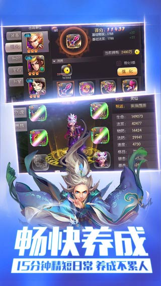 灵动西游游戏截图1