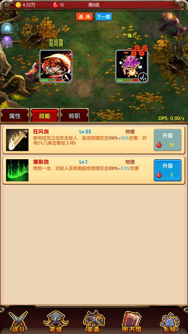 魔法点点-游戏截图3