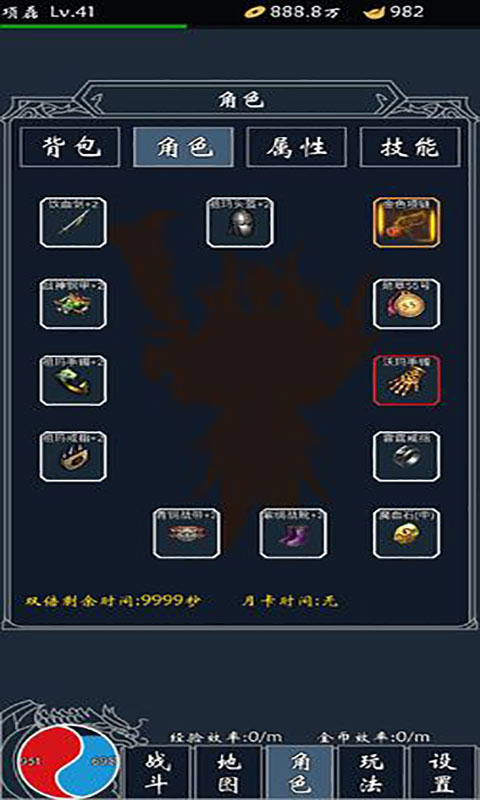 热血合成游戏截图5