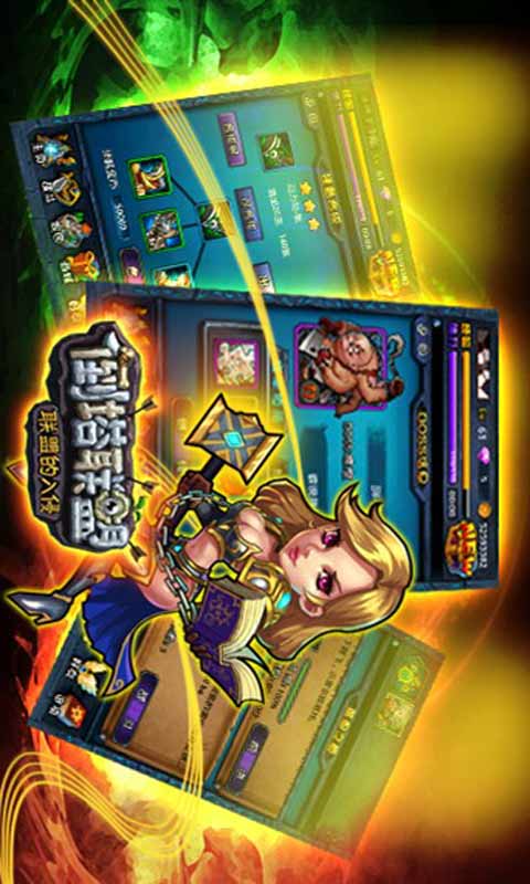 倒塔联盟游戏截图2