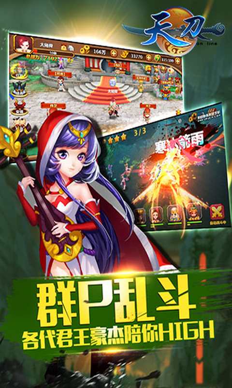 天刀OL游戏截图1