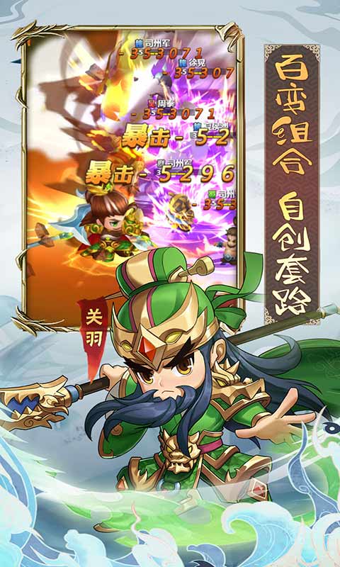 冲吧三国游戏截图2