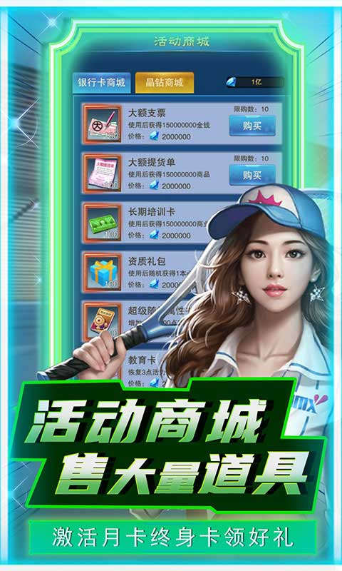 曙光行动送万元GM游戏截图5