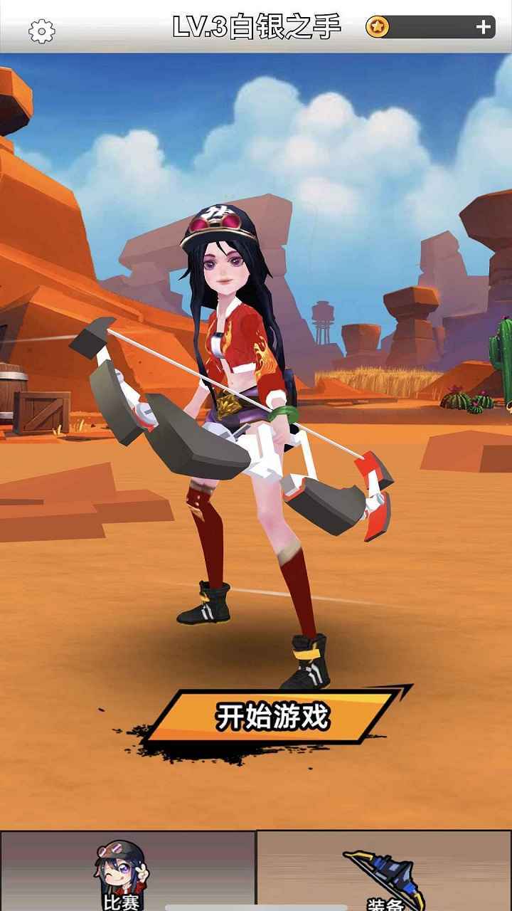 少女是射手-游戏截图2