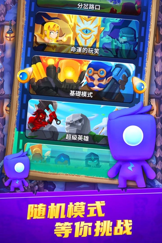 守卫悬崖游戏截图3