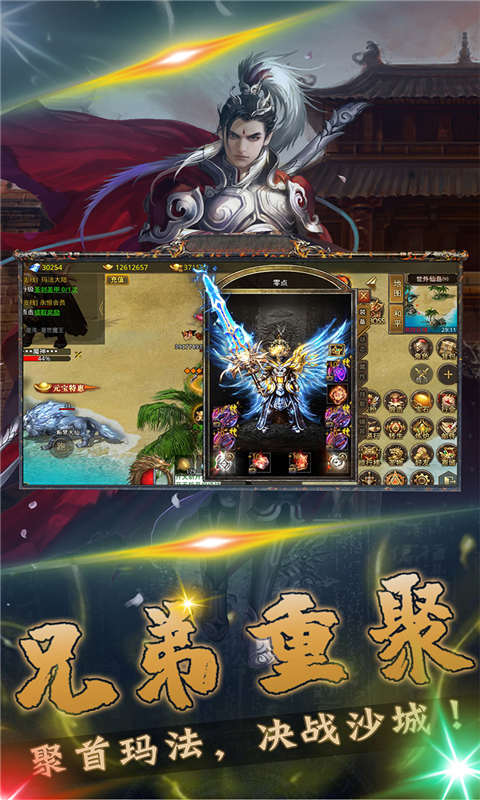 我们的沙城游戏截图4