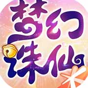 梦幻诛仙