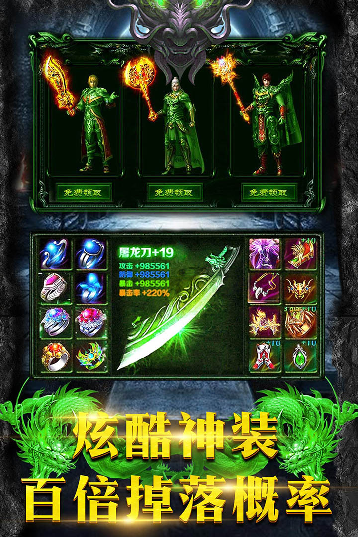 帝霸天下-手游版游戏截图5