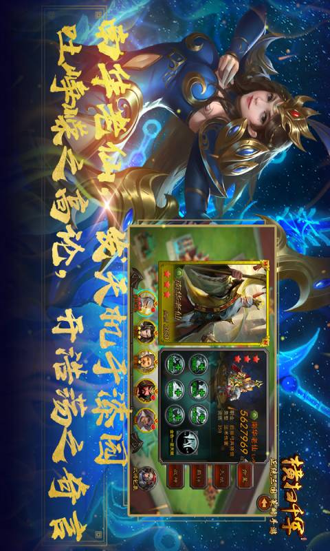 横扫千军游戏截图4
