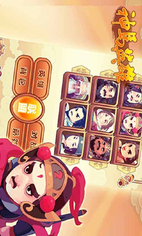 神马英雄游戏截图3