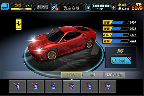 急速狂飙-游戏截图2