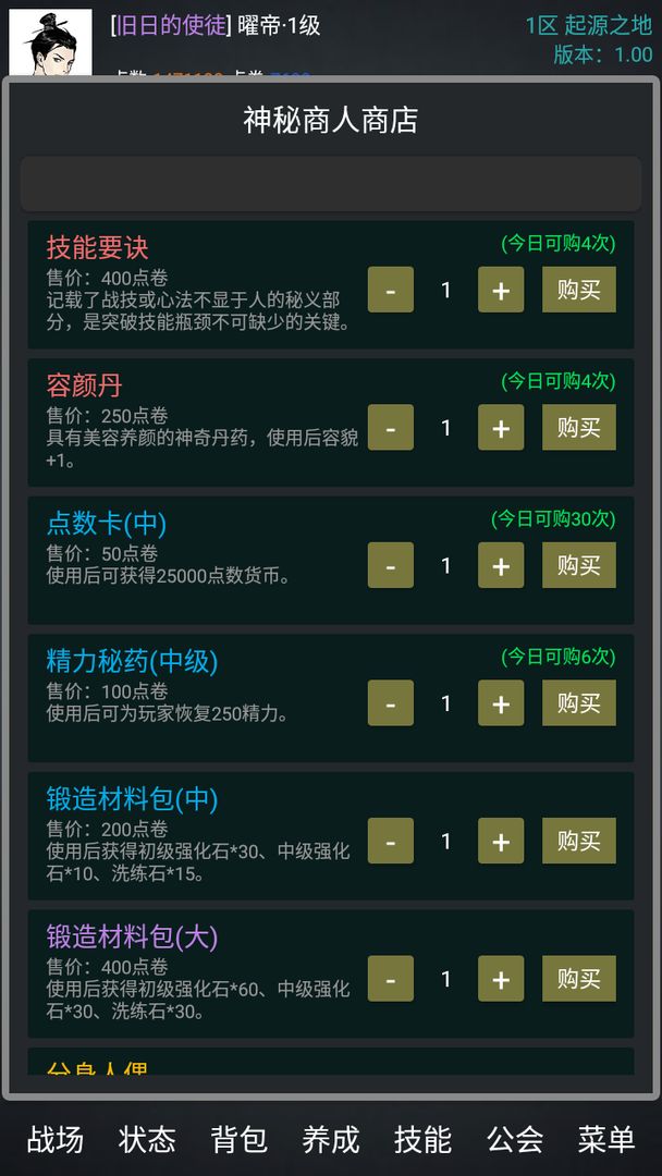 无限生存游戏截图5