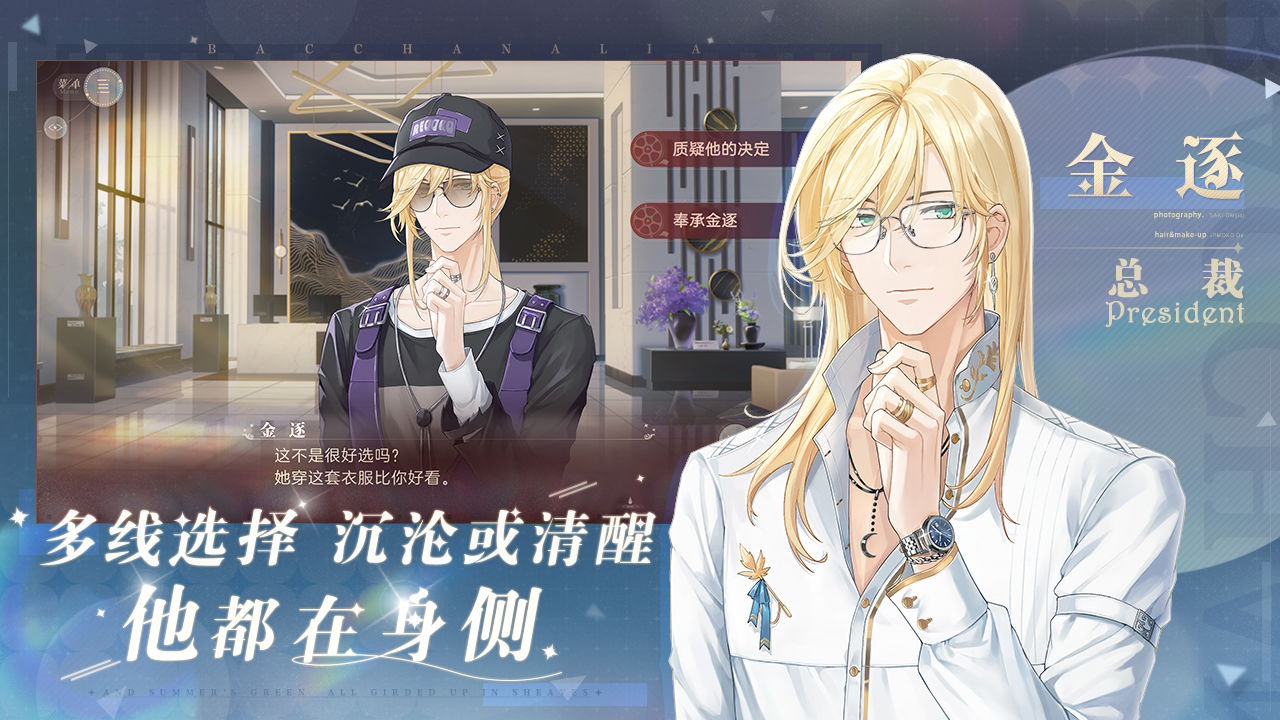 巴克斯的庆典游戏截图4