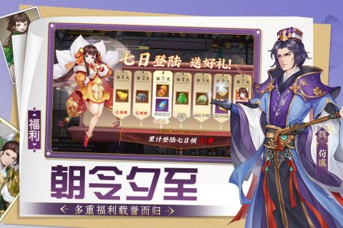 三国将无双游戏截图2