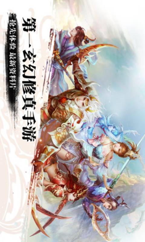 战苍穹游戏截图4