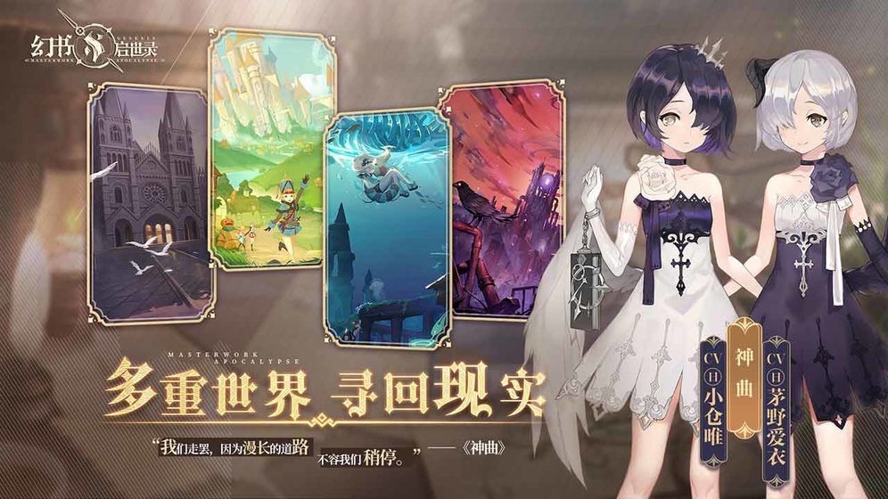幻书启世录正式版游戏截图3