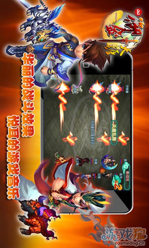 QQ御剑天涯游戏截图4