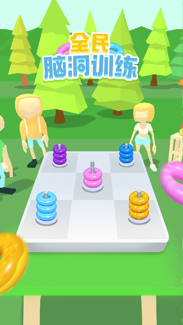全民脑洞训练（测试版）游戏截图1