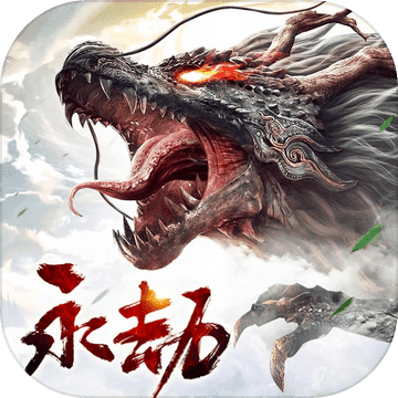 永劫纪元-玛法英雄定尊者