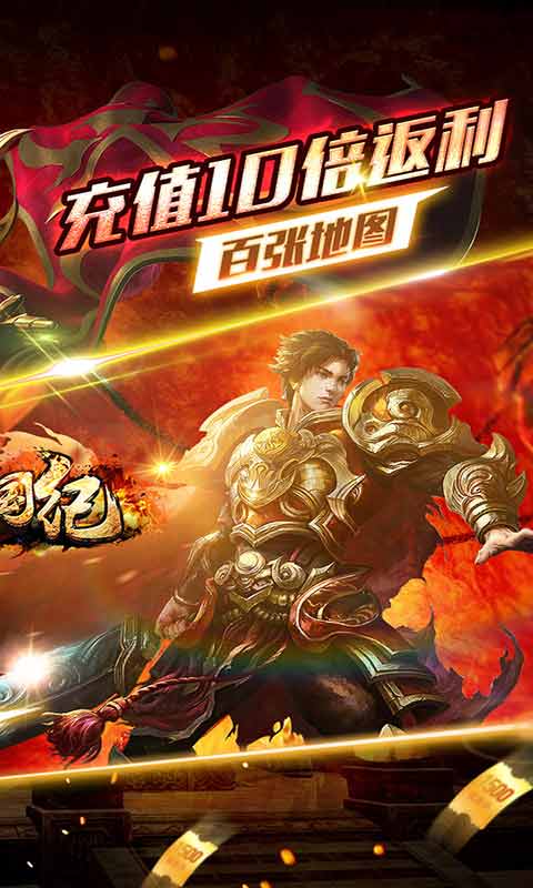 战国纪高爆无限刀游戏截图2