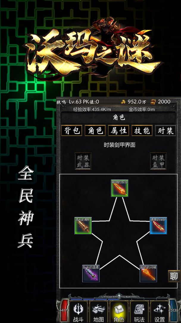 沃玛之谜游戏截图3