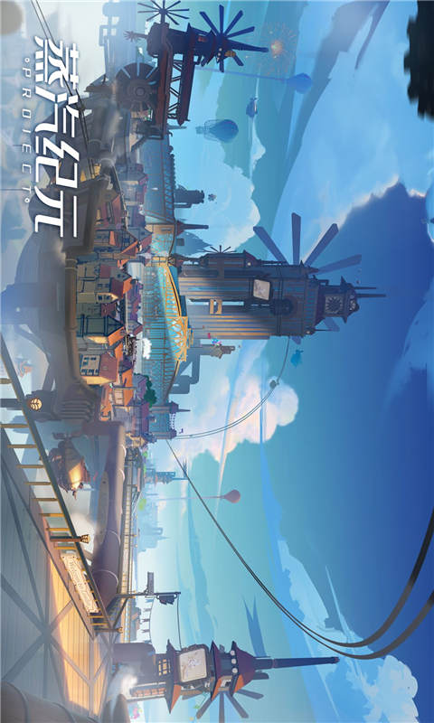 Project蒸汽纪元游戏截图1