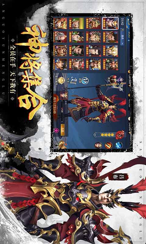 代号三国云梦录游戏截图2