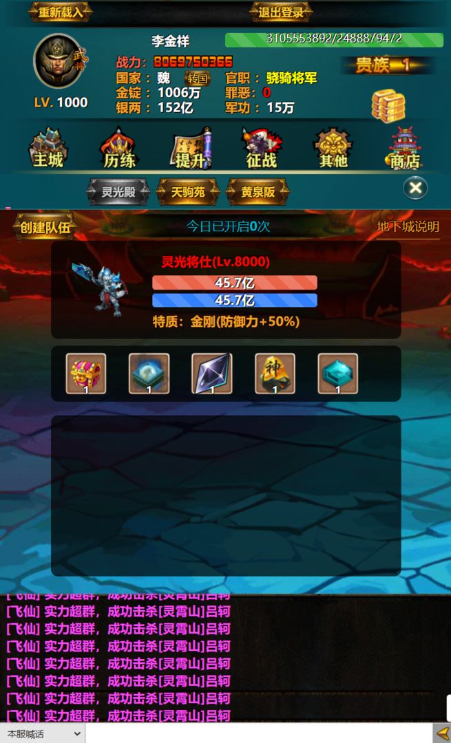 三国YH游戏截图5