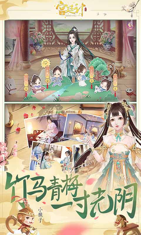 宫廷计游戏截图1