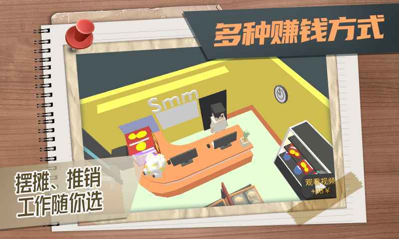 属性与生活3游戏截图2