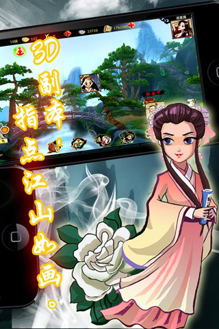 俏江湖-游戏截图1
